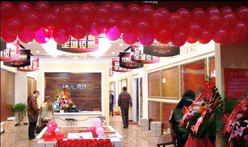 好美家木地板|著名木地板品牌好美家 哈尔滨专卖店隆重开业