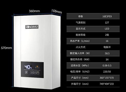 日本原装CPU 能率16升智能燃气热水器