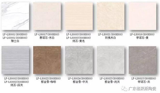 中国瓷砖著名品牌格莱斯布卡诺雅光大理石瓷砖
