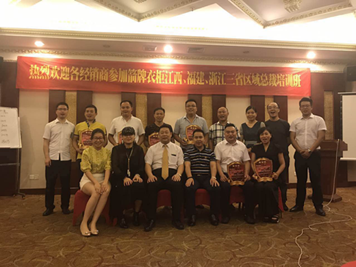 董事长培训班_培训班上课照片