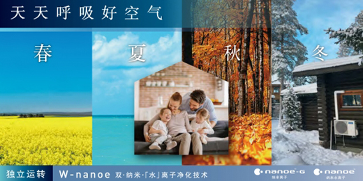 十一黄金假期未到，知名空调品牌松下中央空调已“放价”