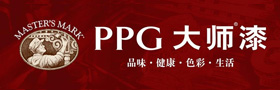 
PPG大师漆