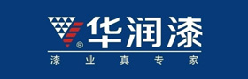 
华润漆