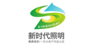 
新时代