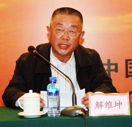 
解维坤