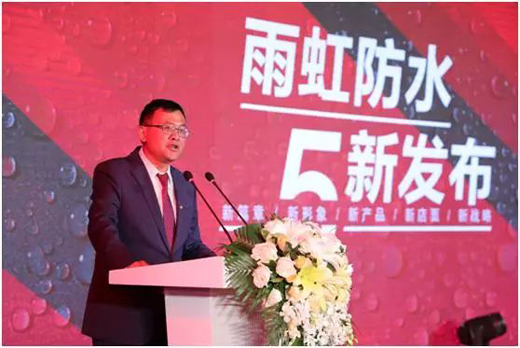 东方雨虹集团董事长,创始人李卫国致辞
