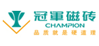 
冠军