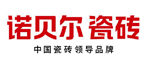 
诺贝尔