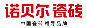 
诺贝尔瓷砖