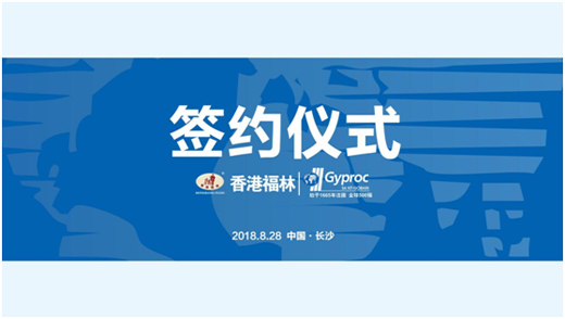 圣戈班招聘_圣戈班2018校园招聘(4)