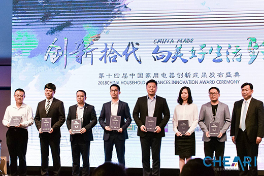 IFA2018：海尔热水器获4项中国家用电器创新成果奖