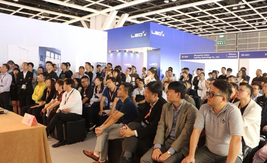 2018照明创新应用论坛在香港召开