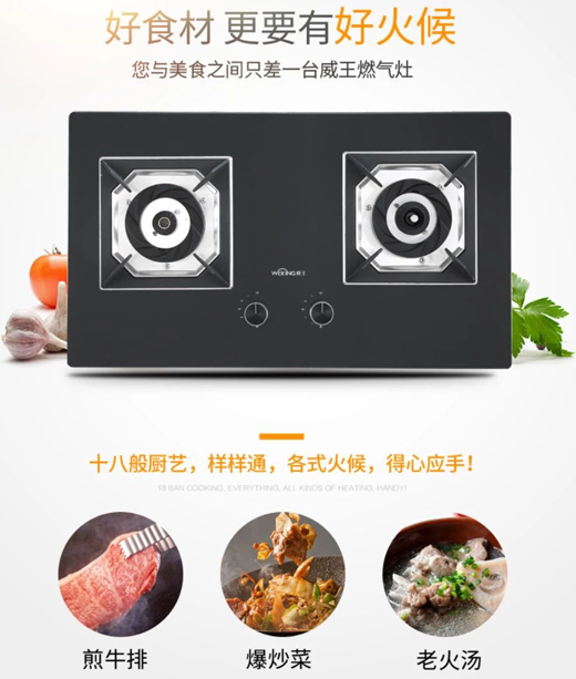 威王智能防干烧燃气灶b811 家有老人用着更安全
