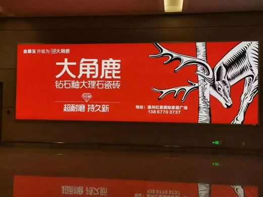 大角鹿广告强势亮相全国40 机场