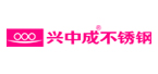 
兴中成