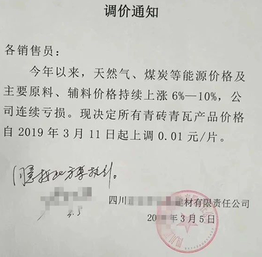 夹江、临沂陶企再涨价，3月陶瓷行业迎来涨价潮!