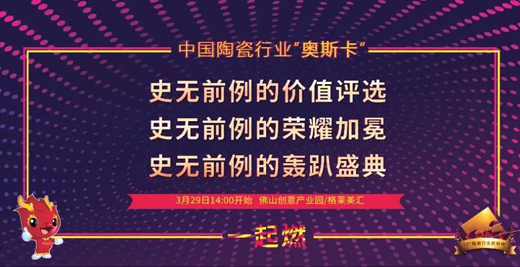 2019年瓷砖行业排行榜_2019年瓷砖十大品牌排行榜,让您轻松挑选