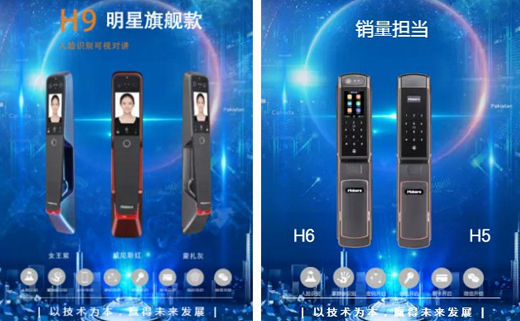 广州建博会：弘博汇智能锁携新品F5与您相约