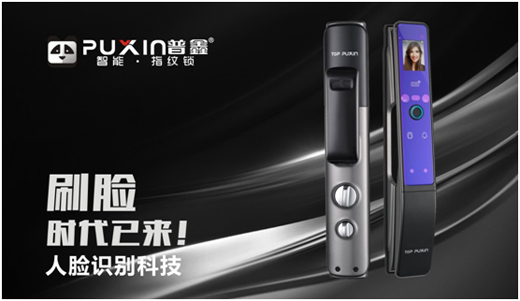 普鑫十大品牌智能锁排名揭秘：品质与性能的双重较量