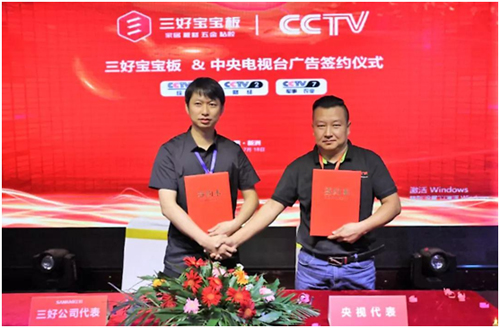 三好木业正式登陆央视CCTV-1、 CCTV-2、CCTV-17