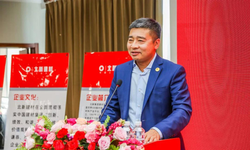 北新禹王防水科技集团董事长柳志国会议最后,北新建材党委书记