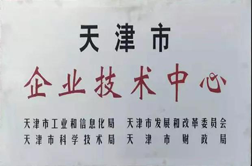 卓宝防水，荣获“天津市企业技术中心”殊荣 !