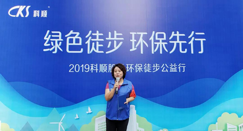 科顺股份副总裁/工程建材集团总裁陈冬青在活动中精神宣贯