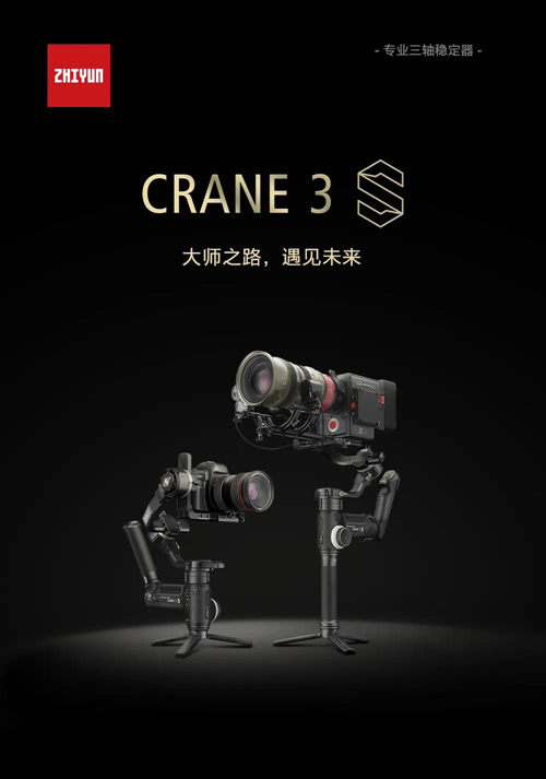 super动能zhiyun云鹤3s稳定器震撼来袭