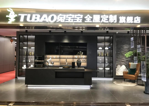 打造强势终端,实现高端全屋定制品牌矩阵