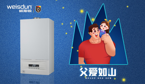 威斯顿壁挂炉：暖心好品质，让爱不沉默