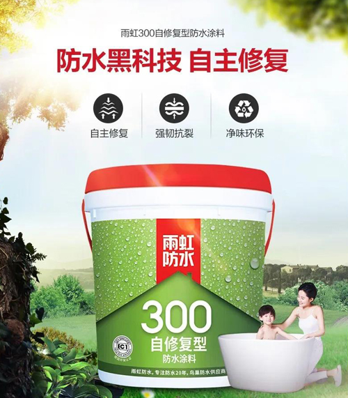 东方雨虹 没有点硬核防水黑科技,怎敢乘风破浪
