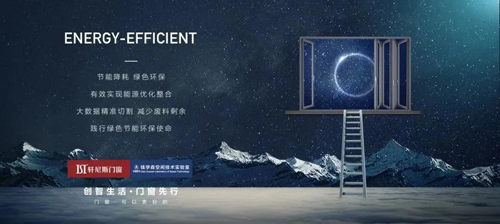 轩尼斯门窗步履不停,赋能美好生活