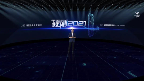 德施曼多款领航新品重磅发布,全面引领高端市场
