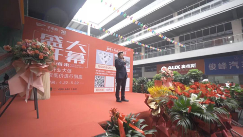 千年舟安徽首家全屋易裝蚌埠店盛大開(kāi)業(yè)