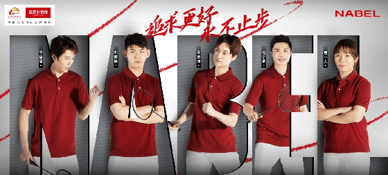 瓷砖届领导品牌诺贝尔，再度成为中国国家羽毛球队官方合作伙伴 