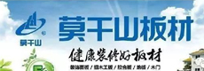 
莫干山