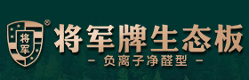 
将军