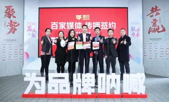 凝心聚力，蓄势待发！麦臣科技斥巨资布局品牌营销