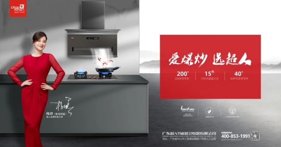 重磅：超人厨卫入选中国标准化研究院2021年度匠心品牌榜
