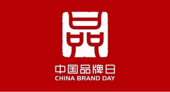 【中国品牌日专访】超人罗子健：品牌是企业自身的独特符号