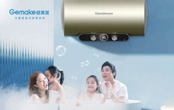 格美淇新一代M5系列热水器，开创中国家庭的“安全沐浴”