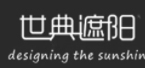 
世典
