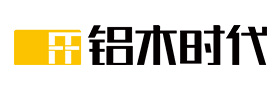 
铝木时代