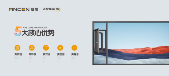 安晨集团积极响应国家补贴政策，助力绿色家居焕新