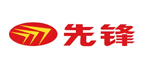 
先锋