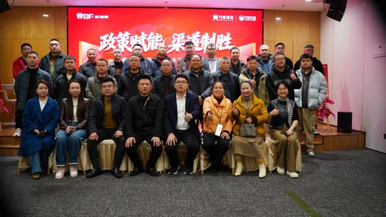 政策赋能 渠道深耕丨万象省内地市品牌加盟大商赋能峰会圆满召开