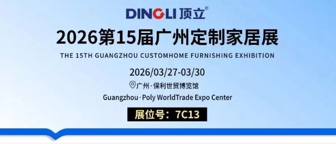 展会预告|赴约广州定制展！顶立 7C13 展位，携硬核旗舰产品邀您相见！